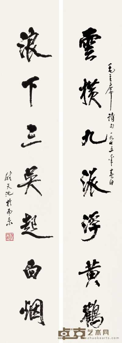 尉天池 1975年作 行书七言联 立轴 149×27cm×2